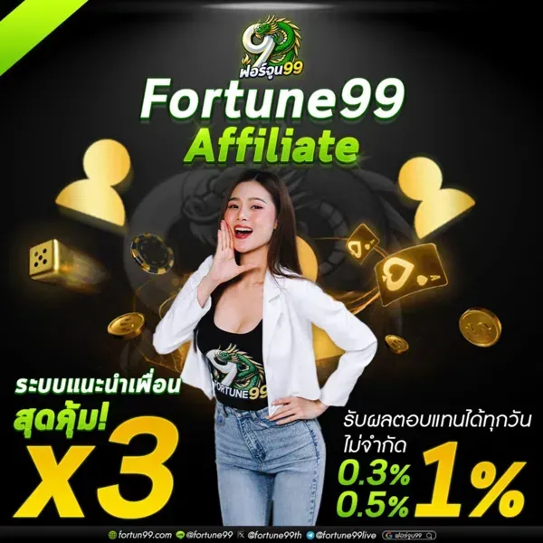 Refer a friend and earn daily rewards