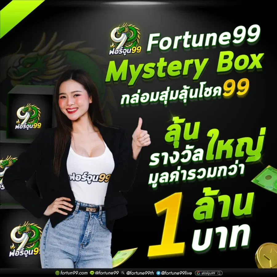 Win big prizes