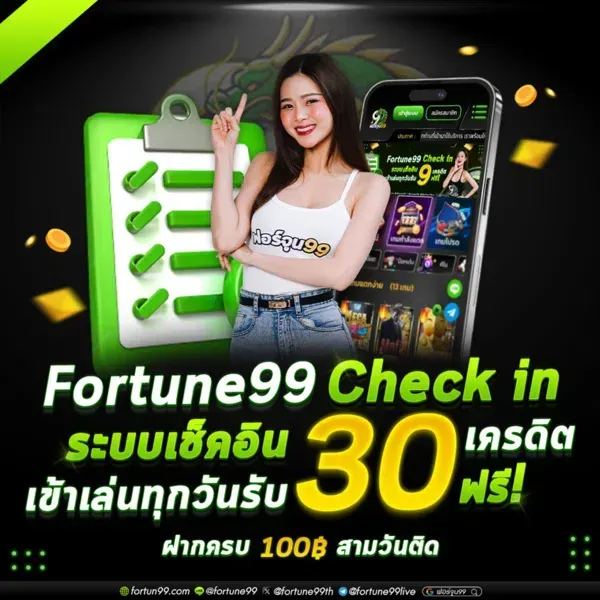 checkin-Get 30 free credits