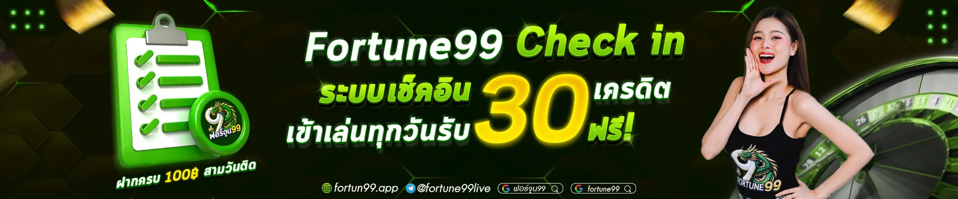fortun99-Check-in-Check system